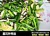 韭花炒肉丝的做法