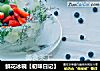 鲜花冰碗【初味日记】的做法