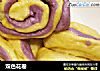 双色花卷的做法