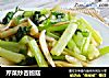 芹菜炒杏鲍菇的做法