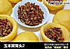 玉米窝窝头2的做法