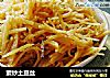 素炒土豆丝的做法
