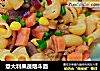 意大利果蔬烟斗面的做法