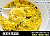 嫩玉米鸡蛋羹的做法