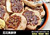 无花果酥饼的做法