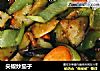 尖椒炒茄子的做法