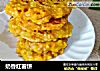 奶香红薯饼的做法