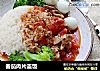 番茄肉片盖饭的做法