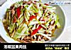 泡椒韭黄肉丝的做法