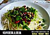 炝拌豆豉土豆丝的做法