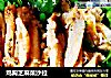 鸡胸芝麻菜沙拉的做法