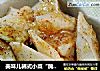 美味儿韩式小菜“腌辣萝卜”的做法