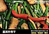 韭菜炒香干的做法