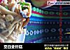 茭白金针菇的做法