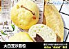 大白豆沙面包的做法