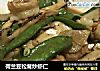 荷兰豆松茸炒虾仁的做法