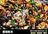 酱烧鱼块的做法