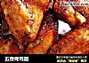 五香烤鸡翅的做法