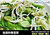 生菜炒绿豆芽的做法