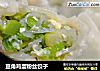 豆角鸡蛋粉丝饺子的做法
