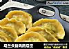 马兰头猪肉南瓜饺的做法