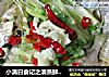 小满日食记之清蒸鲜海鲈鱼的做法