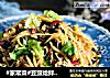 #家常菜#豆豉炝拌土豆丝的做法