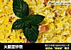 火腿蛋炒饭的做法