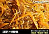 胡萝卜炒粉丝的做法