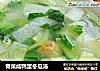 青菜咸鸭蛋冬瓜汤的做法
