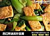 西红柿油菜炒豆腐的做法