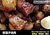 鲜莲子烧肉的做法
