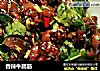 香辣牛蹄筋的做法