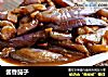 酱香茄子的做法