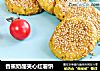 香蕉奶酪夹心红薯饼的做法