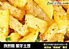 孜然版 狼牙土豆的做法