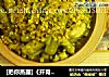 [把你蒸服]《开胃茄子》的做法
