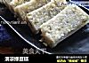 清凉绿豆糕的做法
