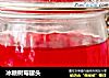冰糖树莓罐头的做法