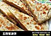 五香葱油饼的做法