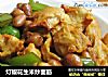 灯椒花生米炒面筋的做法