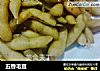 五香毛豆的做法