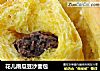 花儿南瓜豆沙面包的做法