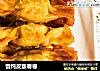 馄饨皮版春卷的做法