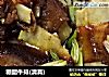 糖醋牛排(清真)的做法