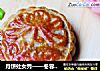 月饼处女秀——冬蓉月饼的做法
