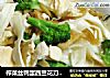 榨菜丝鸭蛋西兰花刀削面的做法