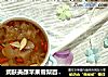 润肤美颜苹果雪梨百合银耳羹的做法