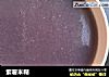 紫薯米糊的做法