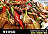 香干回锅肉的做法
